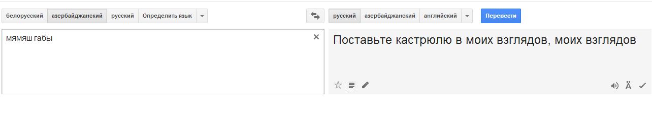 Орджоникидзе Приколы сайта как переводит Гугл