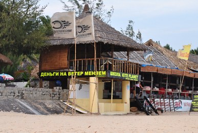 Вьетнам Муине кайт-станция