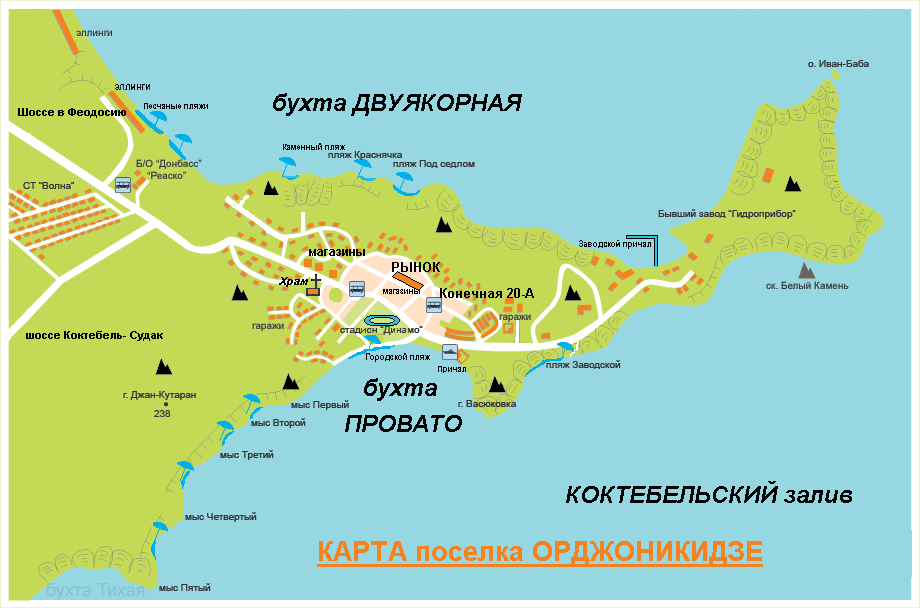 Карта пляжей Орджоникидзе Крым подробная